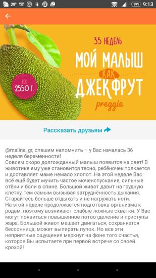 все ближе и ближе час х.... чем