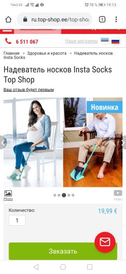 Беременяшки, как вам такая штука?