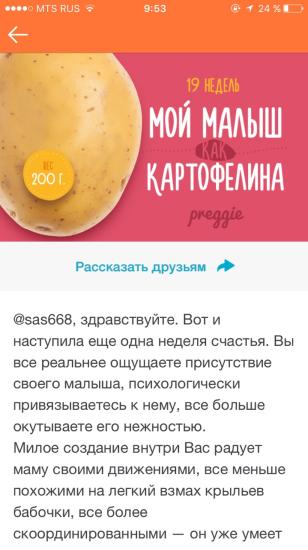 Моя картошечка, люблю тебя💋😍😘💋😍