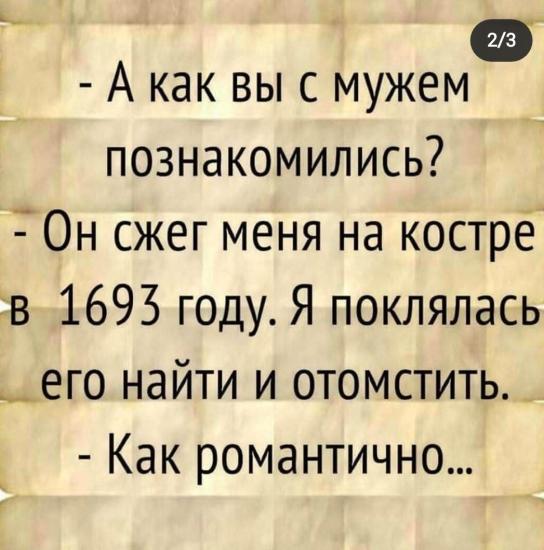 Пятница 13е