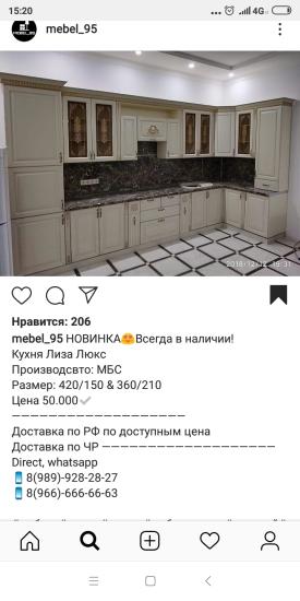 И кухонный мух ю техь,Юй цхьане