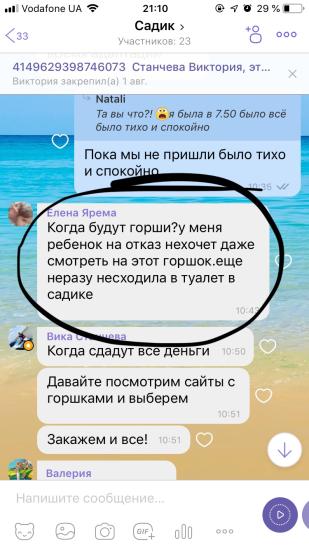 Наши ясли