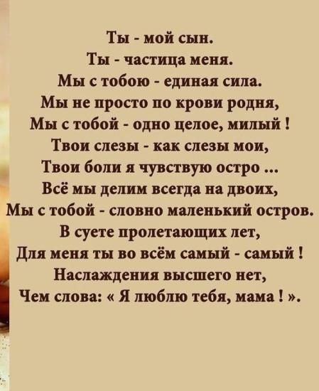 ❤❤❤ #мамасын#сыночек#любовьнавечно