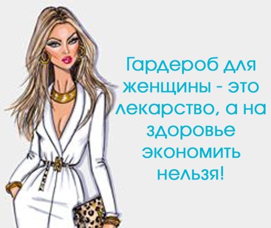 Как часто вы покупаете вещи? Я