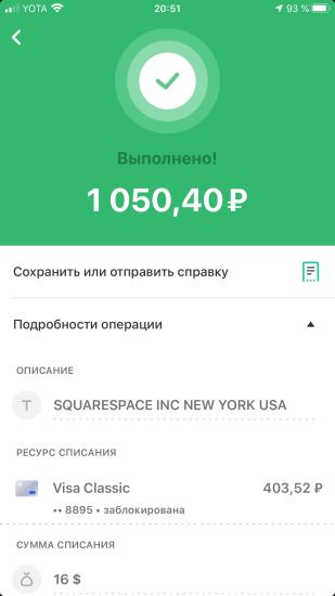 Все я больше никогда не буду пользоваться