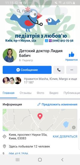 Наша педиатр, люблю ее❤ Хороший