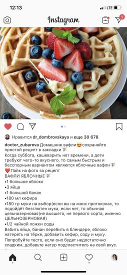 И у нас сегодня воскресные вафли