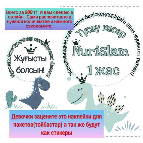 Уже скоро годик сына🙏🙏 у меня пакеты