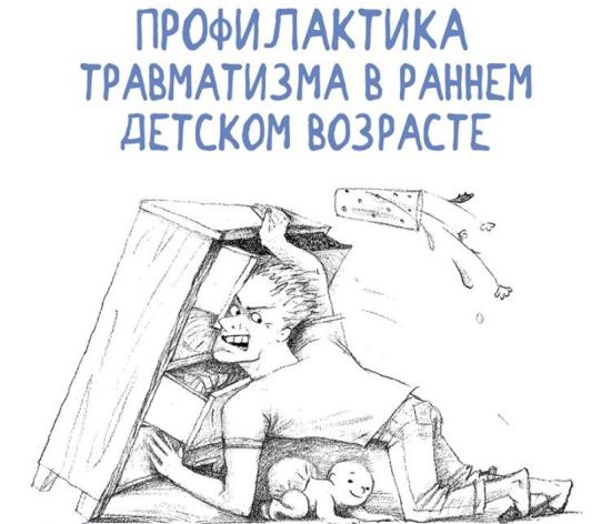 -Не оставляйте младенца одного