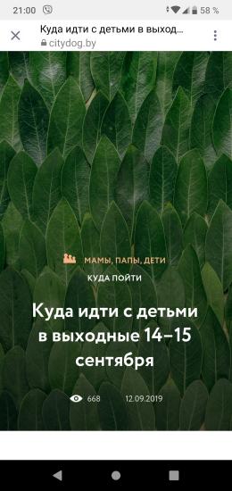 https://citydog.by/post/kuda-deti-14-15jun/