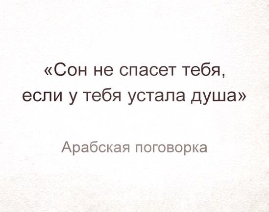 Видимо осенняя хандра 😐 Радует,