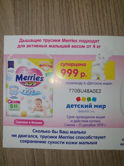 Девчат, кому нужны купоны на скидку,