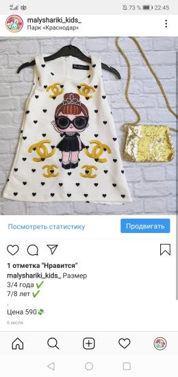 Листайте, размер на фото указан