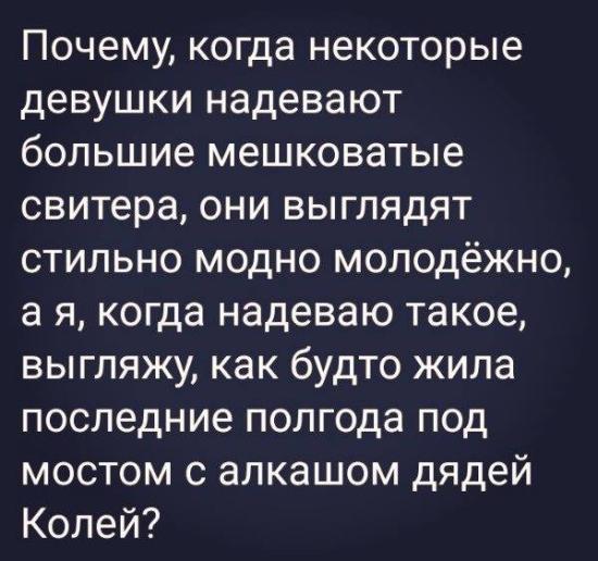 Реально, почему?🤔🤣