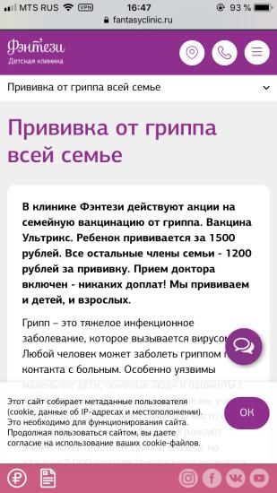 Записались вакцинироваться всем