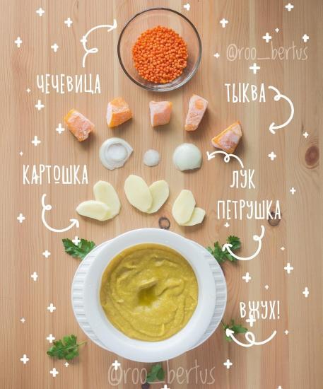 ⭐⭐⭐ЧЕЧЕВИЧНЫЙ СУП ПЮРЕ ОТ 9 МЕСЯЦЕВ⭐⭐⭐