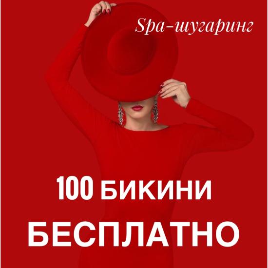 Девушки!👱🏼♀️Краснодар! 🍓Стартовала