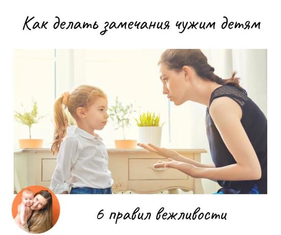 6 правил вежливости: как делать