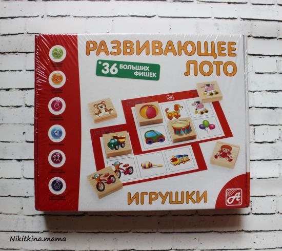 Новые игры в наличии. Лото Игрушки