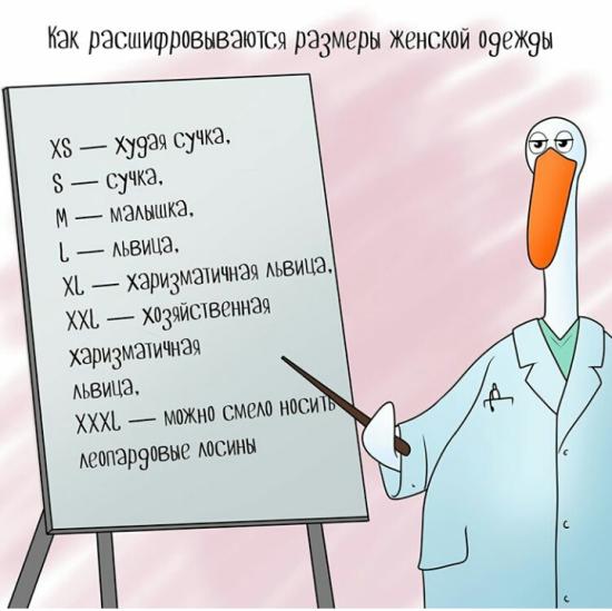явно что размер составлял мужик😂сцука....