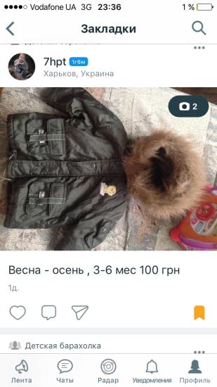 Продаю ) листайте фото разные вещи