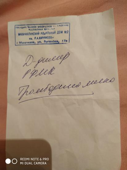 Кто сдавал этих анализов в ближайшее