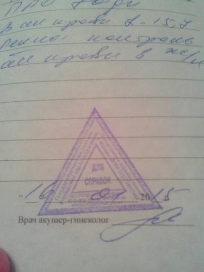 девочки,кто может расшифровать