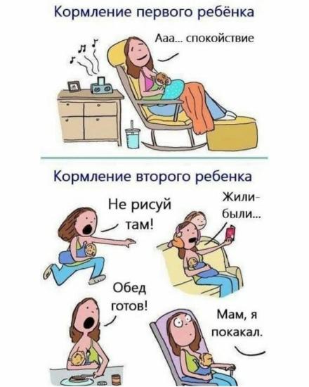 Как же это жизненно