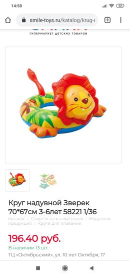 Кто-то использовал круг для купания