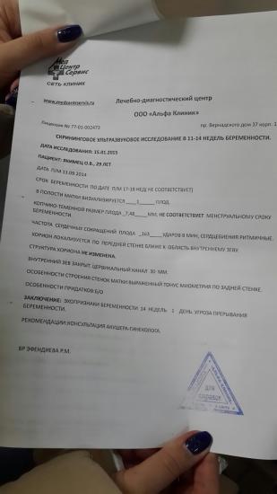 Что делать?