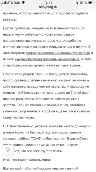 Мамочки, поделитесь, малышу 2 мес