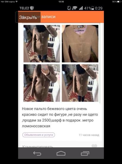 Дубль