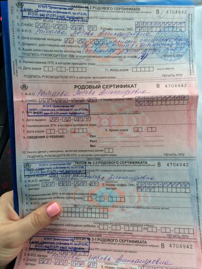 Вот и мы забрали свой сертификат!