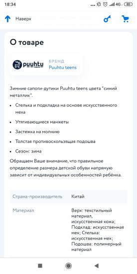Купили дочке сапожки...и вся я