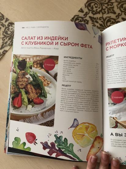 Ловите рецепт вкусного салата