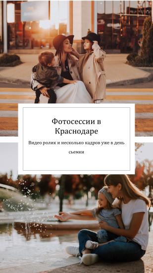С удовольствием поснимаю Вашу историю