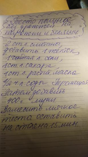 Тесто пушистое без дрожжей для