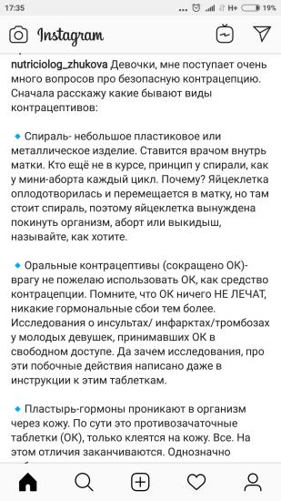 Про контрацепцию