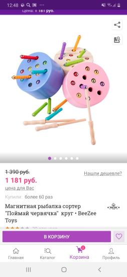 Как вам это игрушка ? Хочу купить