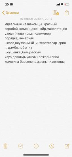 давайте поделимся названиями фильмов