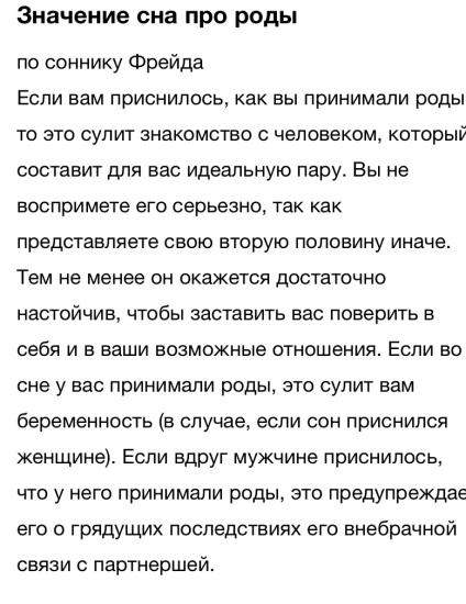 Что думаете по Фрейду если у меня