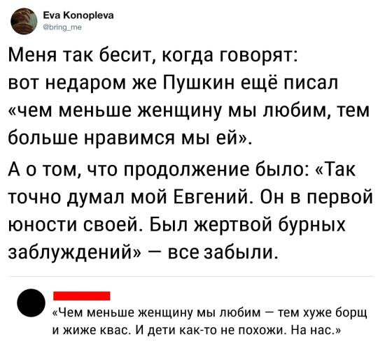 То-то мне муж всегда говорит,