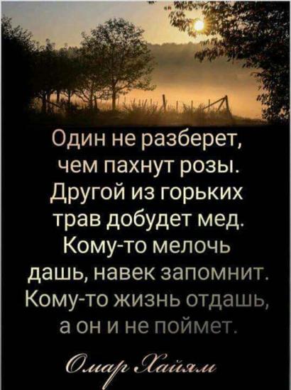 Хочется написать что-то доброе,