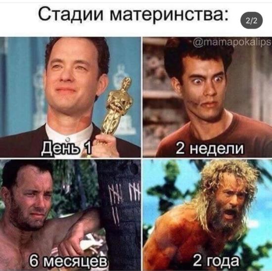 Сегодня 2 месяца 🥰😅