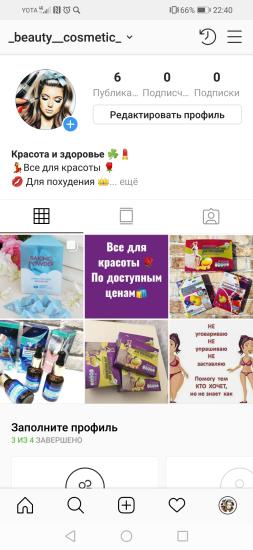 Все для красоты, по низким ценам