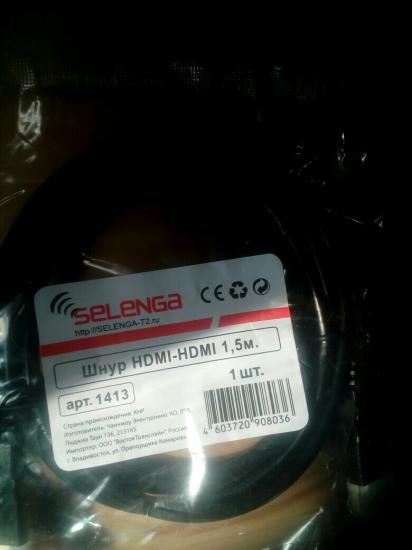 Шнур HDMI 1,5 м новый, проспект