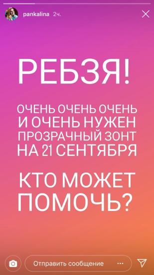 Девчонки может кто сможет помочь,