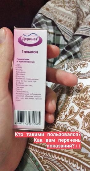 Это что за чудо средство?!