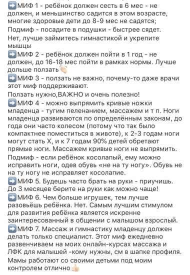 Публикация массажиста 🍃