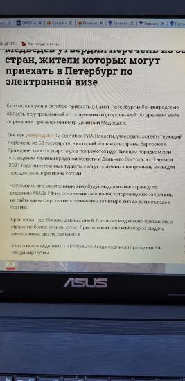 Вопрос по визе в Россию. Кстати,